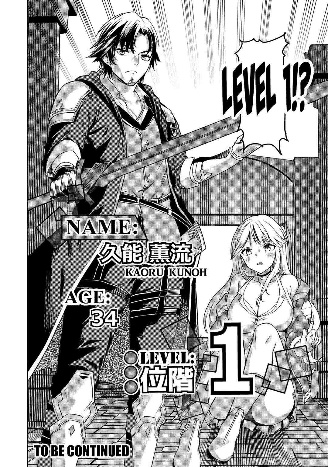Page 58 Chapter 1 Gal to Dungeon to Shuukai Okure no Tansaku Eiyuutan ~Moto Legend Ima wa Wakeari tei Rank Tansakushana Ore ga, S-Kyuu Gal ni Natsukare Makutte Ikusei wo Makase Sareta~