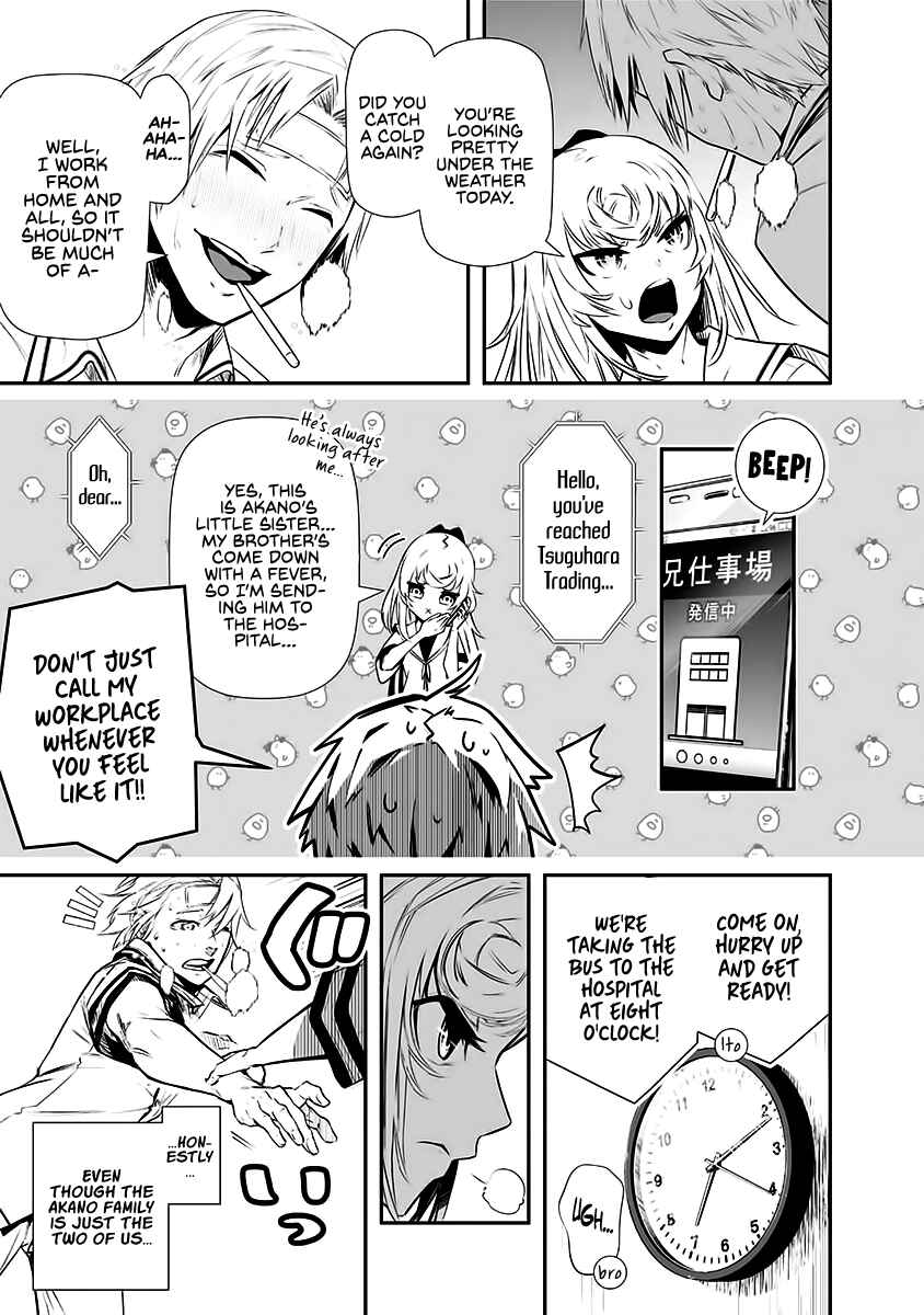 Page 11 Chapter 1 Ekijin no Karte
