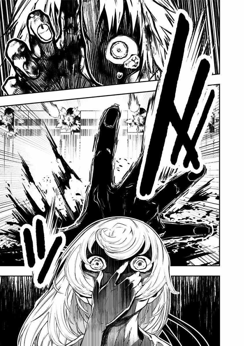 Page 29 Chapter 1 Ekijin no Karte