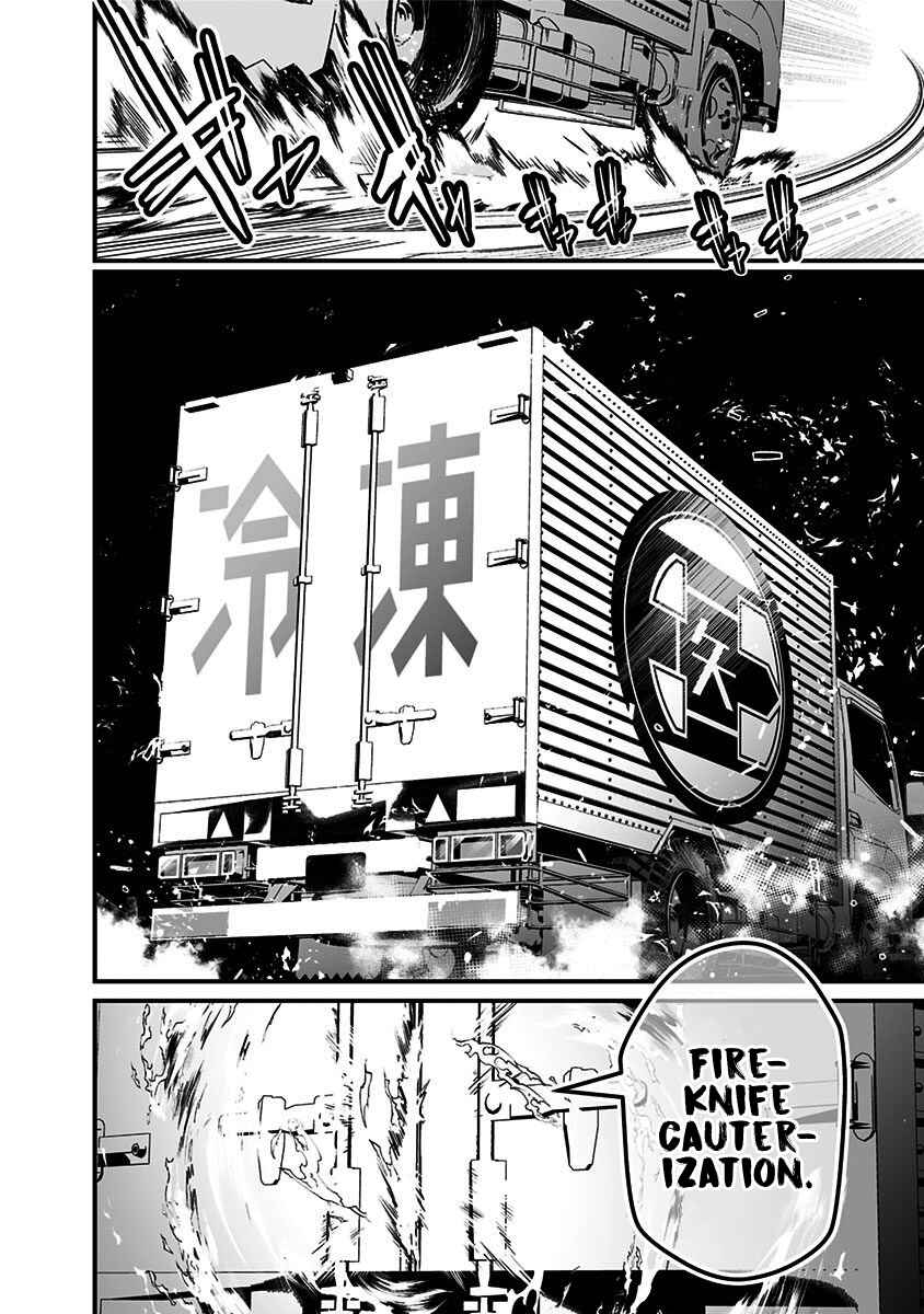 Page 47 Chapter 1 Ekijin no Karte