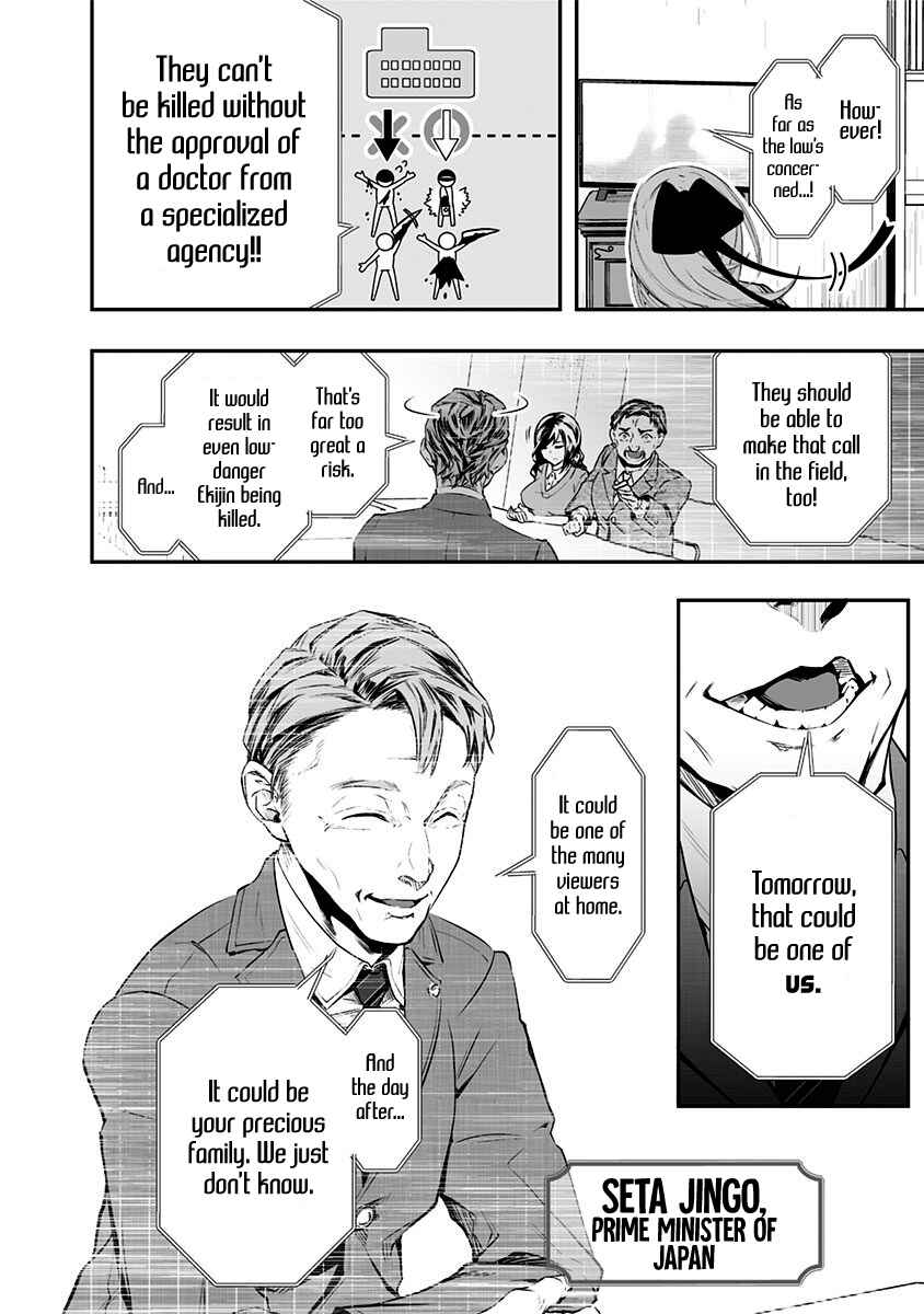 Page 8 Chapter 1 Ekijin no Karte