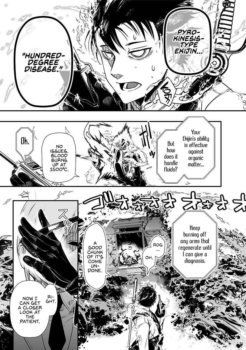Page 22 Chapter 2 Ekijin no Karte