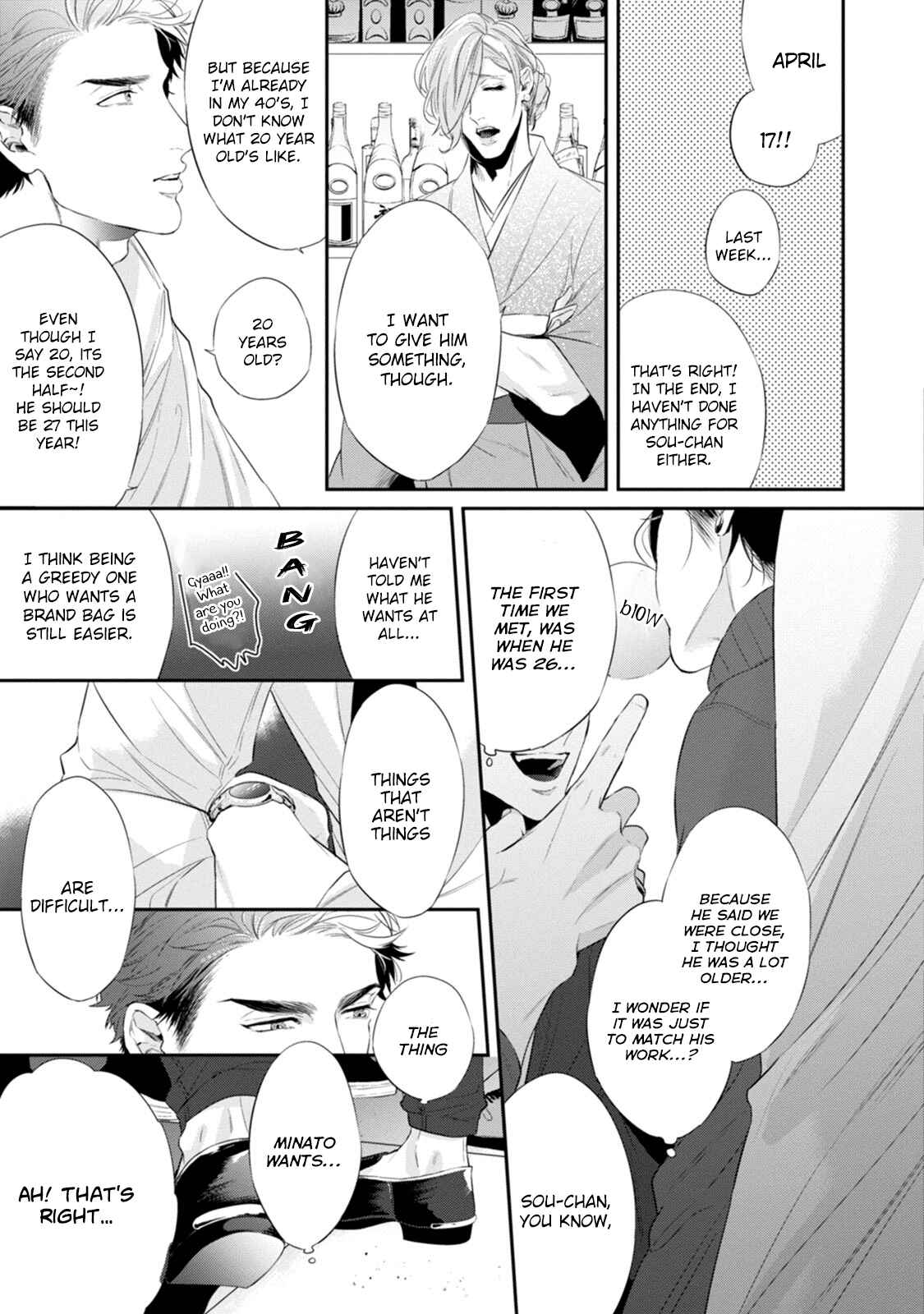 Page 22 Chapter 3 Suki Nante Iwantoite