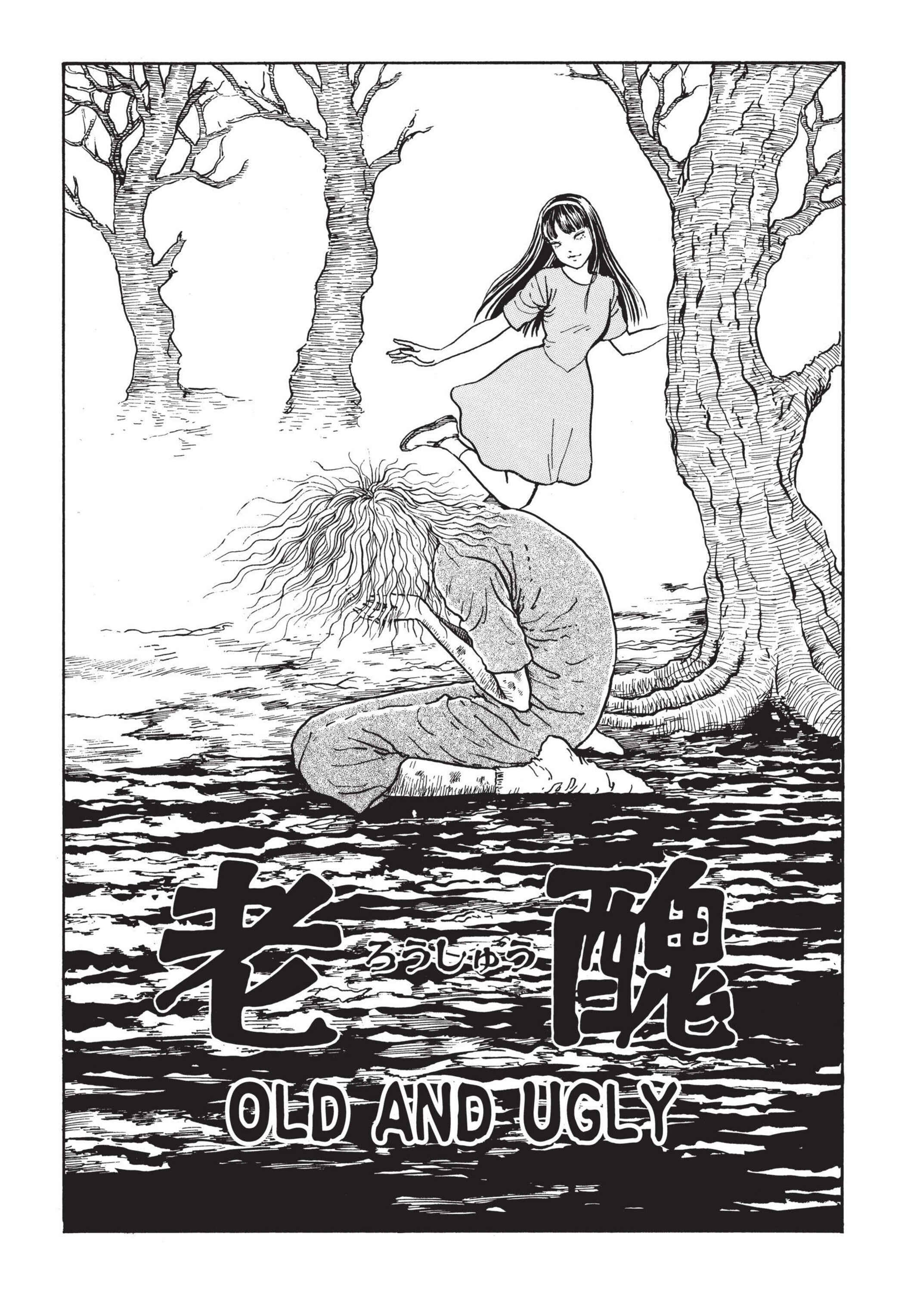 Page 1 Chapter 20 Tomie
