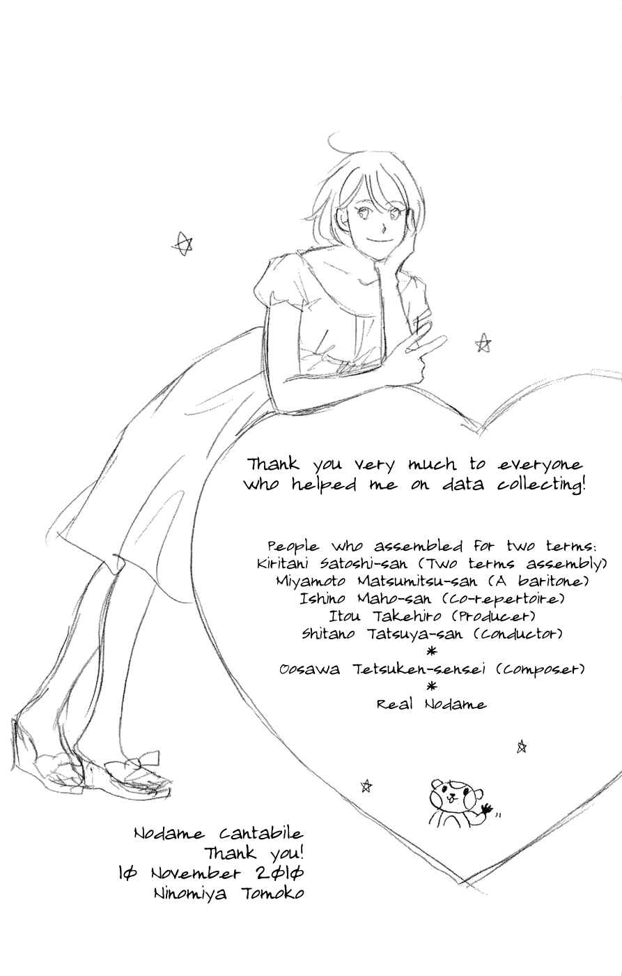 Page 17 Chapter 10.5 Nodame Cantabile - Encore Opera-hen