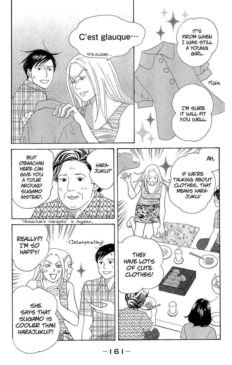 Page 5 Chapter 10.5 Nodame Cantabile - Encore Opera-hen