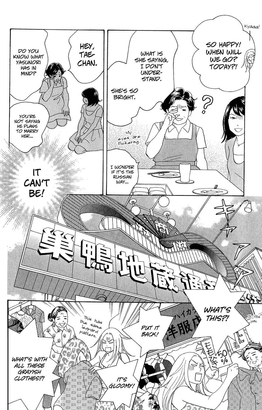 Page 6 Chapter 10.5 Nodame Cantabile - Encore Opera-hen