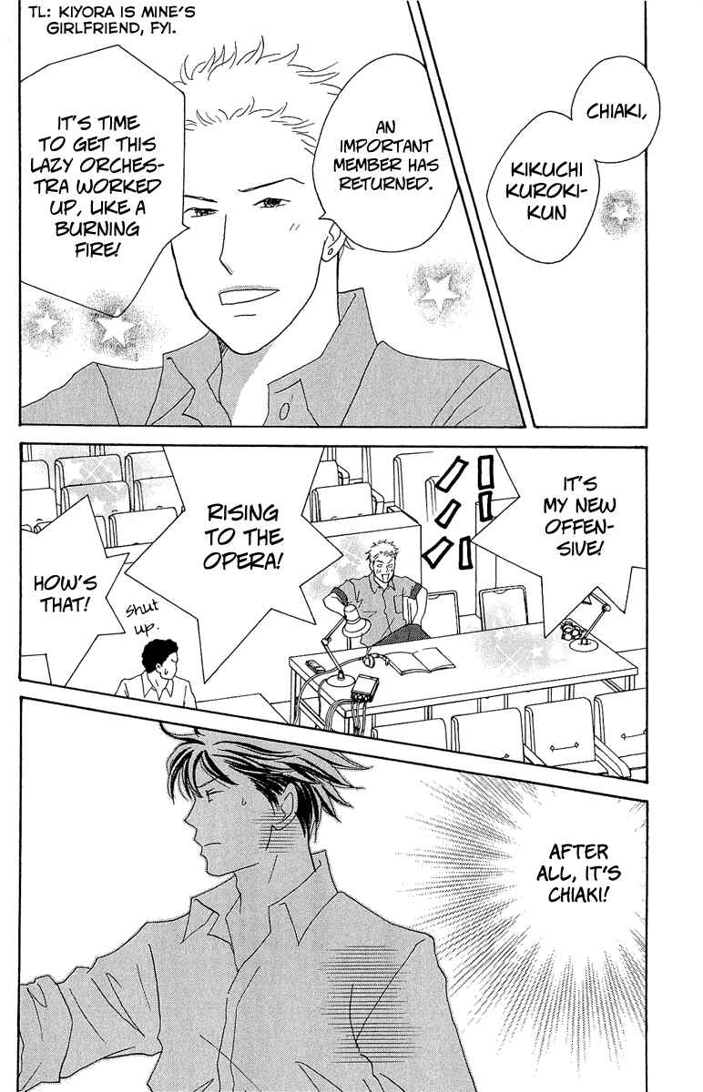 Page 32 Chapter 8 Nodame Cantabile - Encore Opera-hen