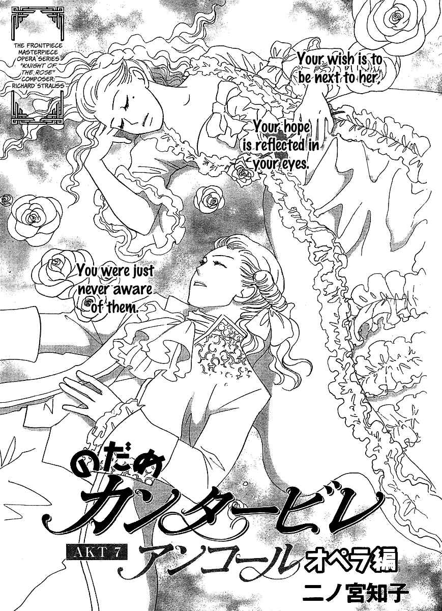 Page 3 Chapter 7 Nodame Cantabile - Encore Opera-hen