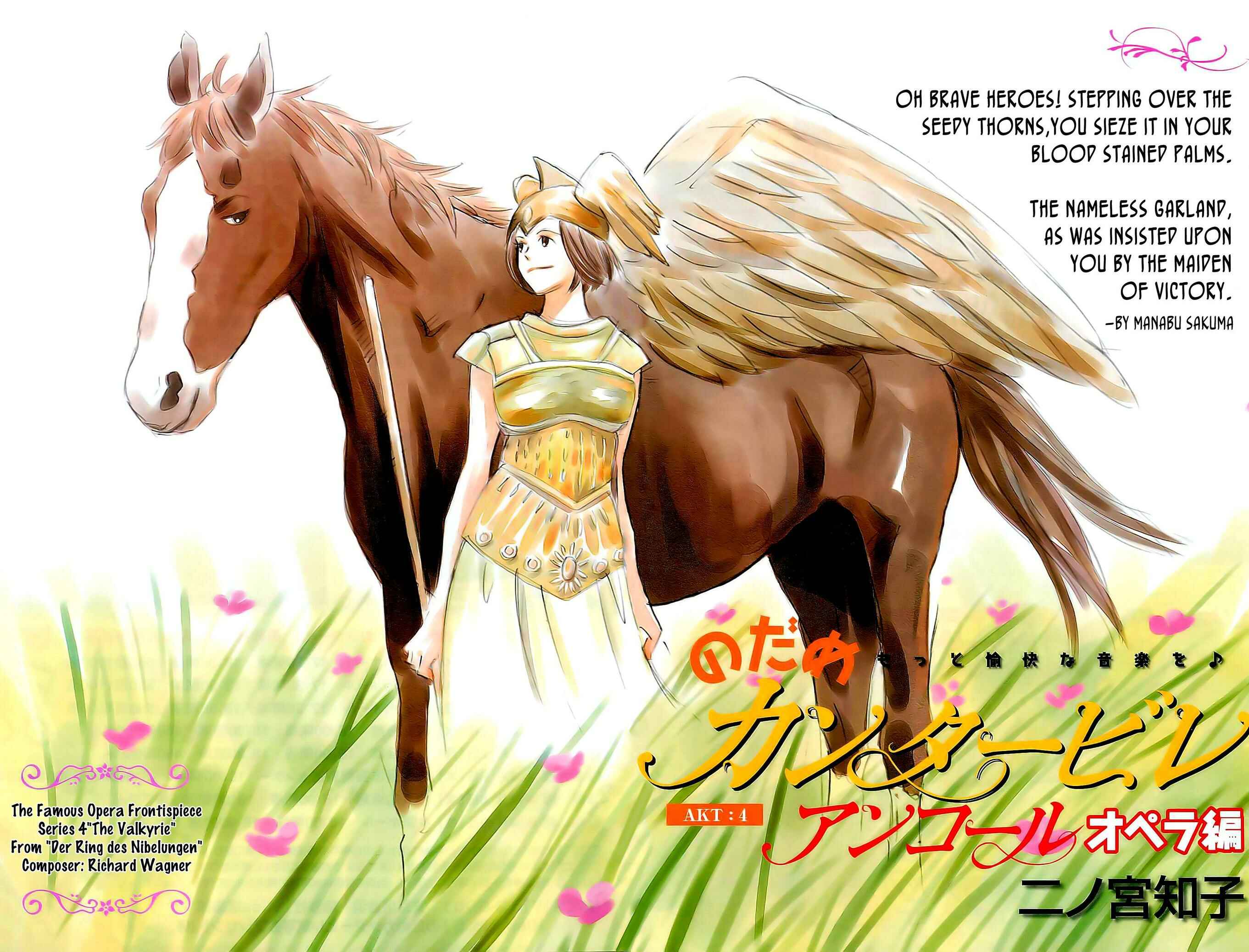 Page 4 Chapter 4 Nodame Cantabile - Encore Opera-hen