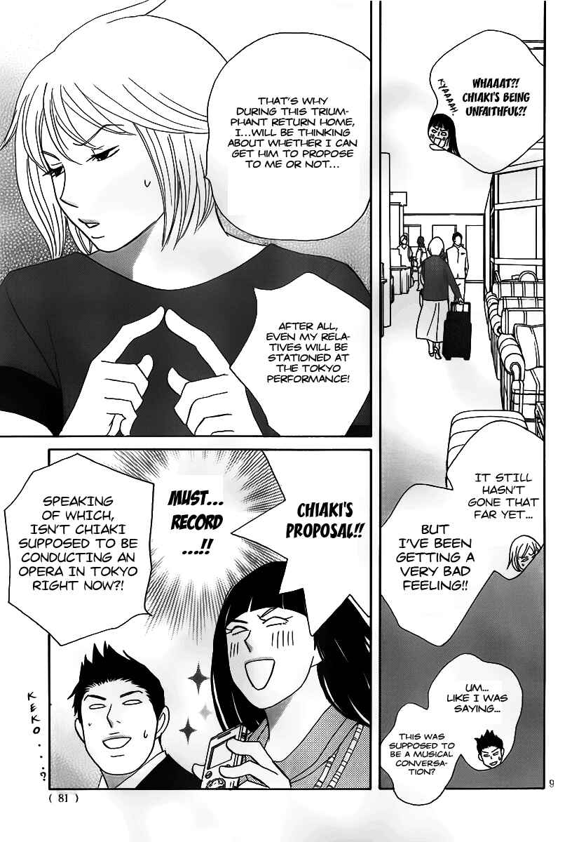 Page 12 Chapter 3 Nodame Cantabile - Encore Opera-hen