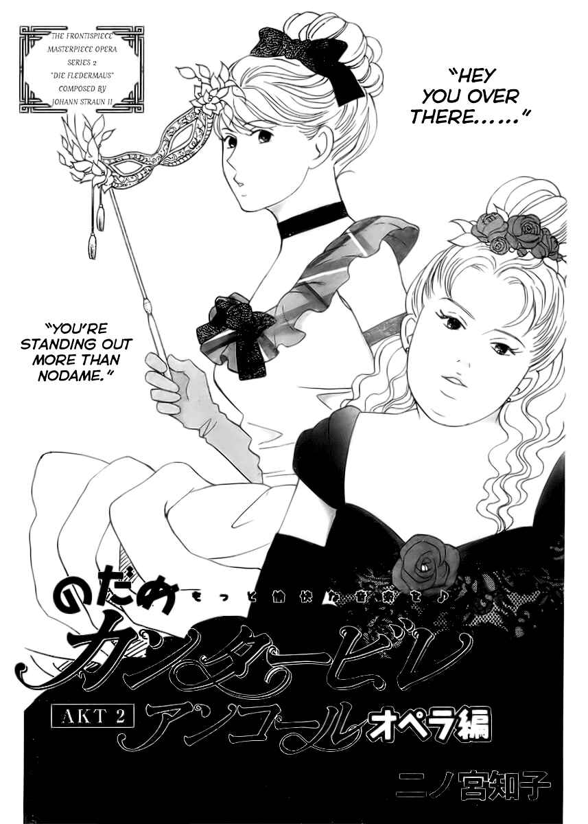 Page 4 Chapter 2 Nodame Cantabile - Encore Opera-hen