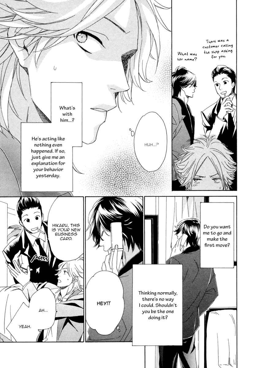 Page 18 Chapter 3 Hitorijime no Jouken