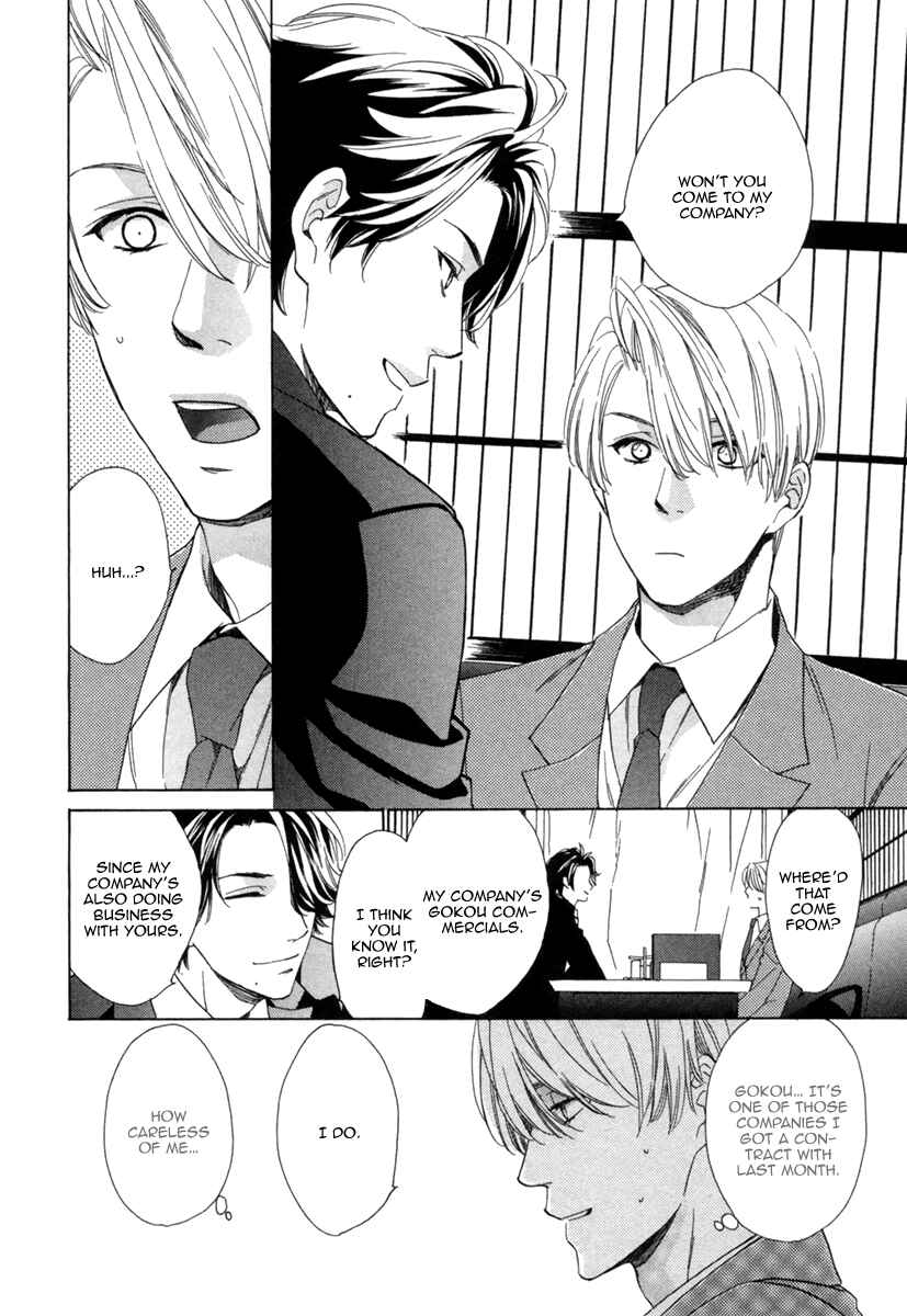 Page 21 Chapter 2 Hitorijime no Jouken
