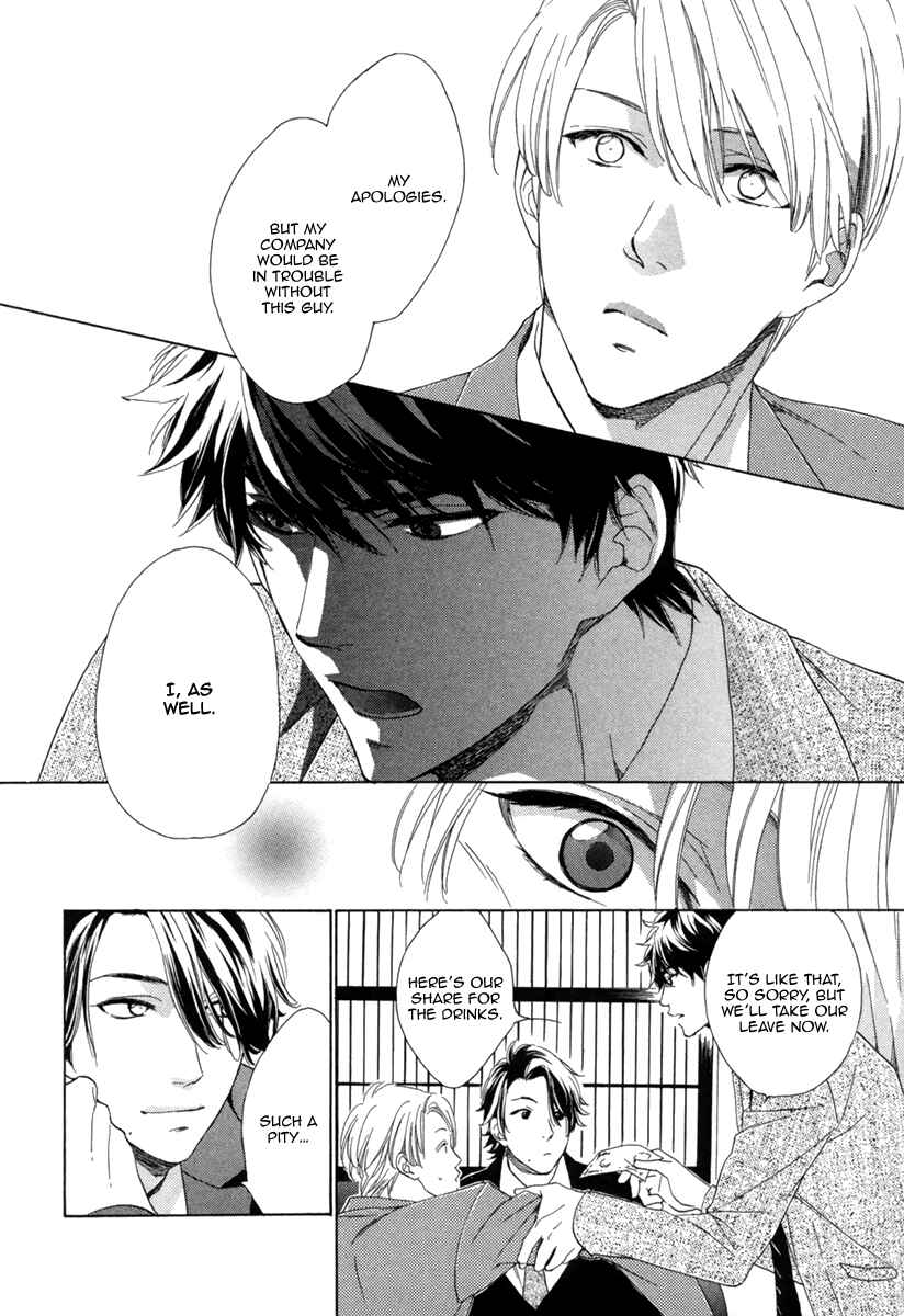 Page 25 Chapter 2 Hitorijime no Jouken