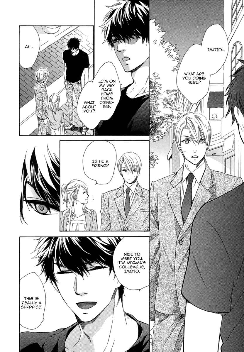 Page 5 Chapter 2 Hitorijime no Jouken