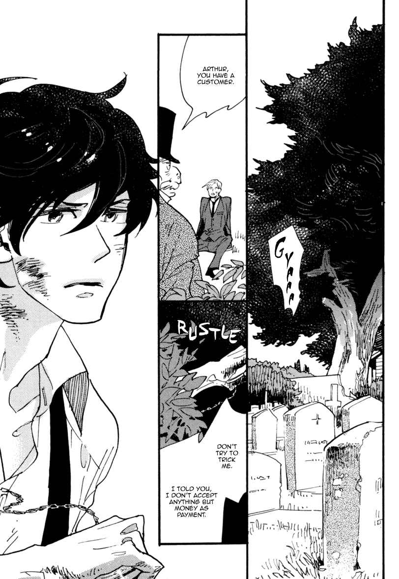 Page 16 Chapter 5 Akegata ni Yamu Ame
