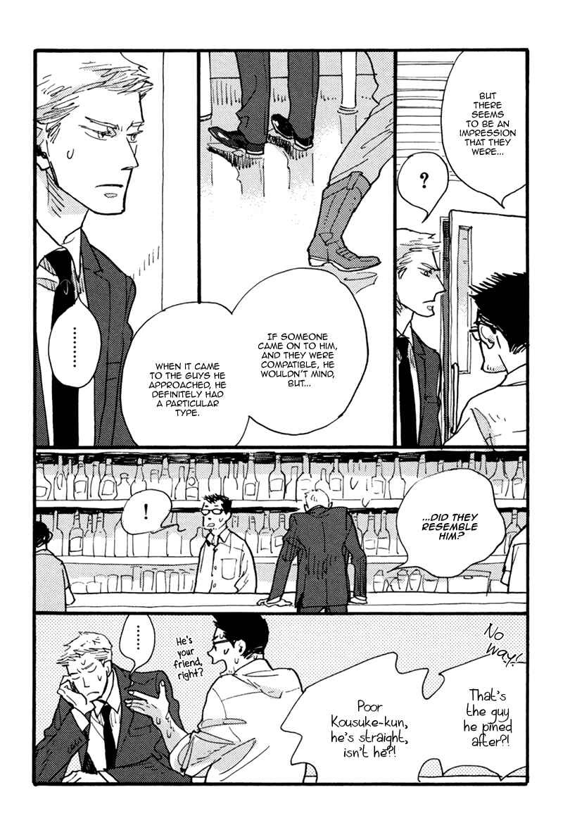 Page 16 Chapter 3 Akegata ni Yamu Ame