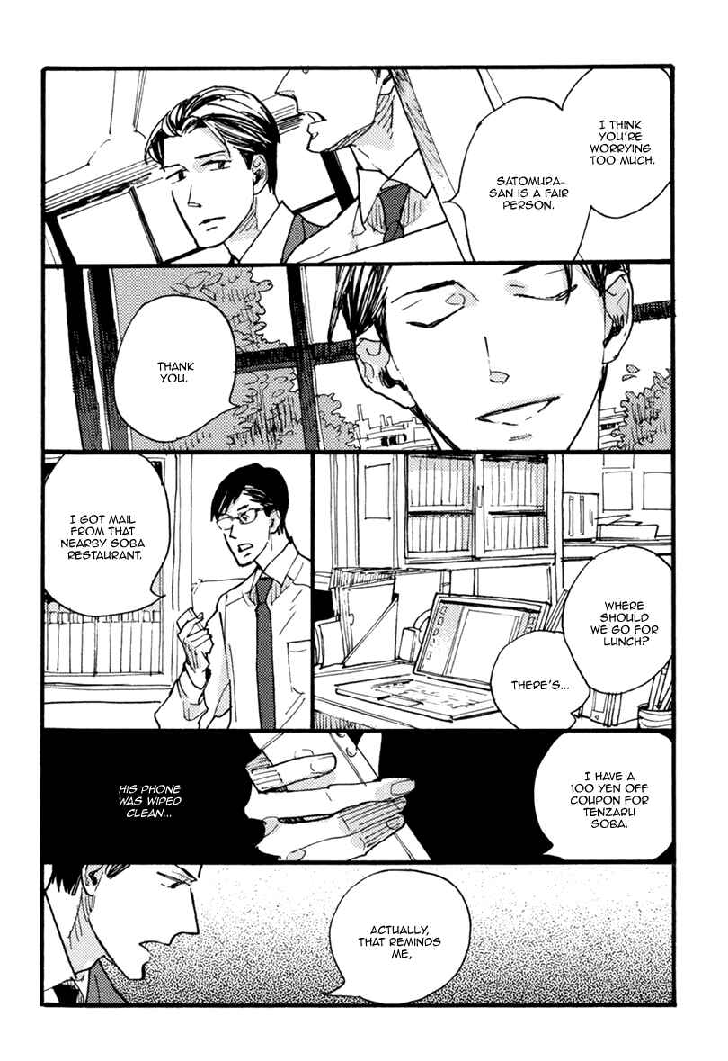 Page 22 Chapter 3 Akegata ni Yamu Ame