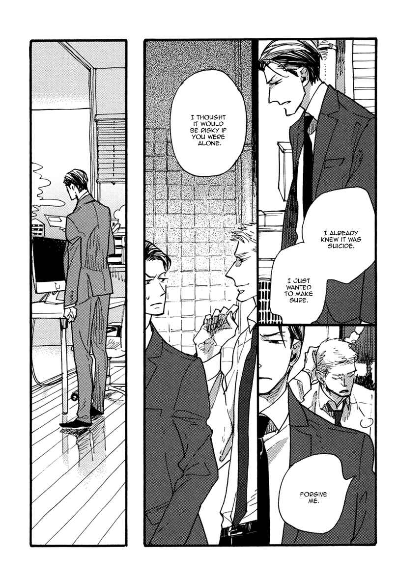 Page 25 Chapter 3 Akegata ni Yamu Ame