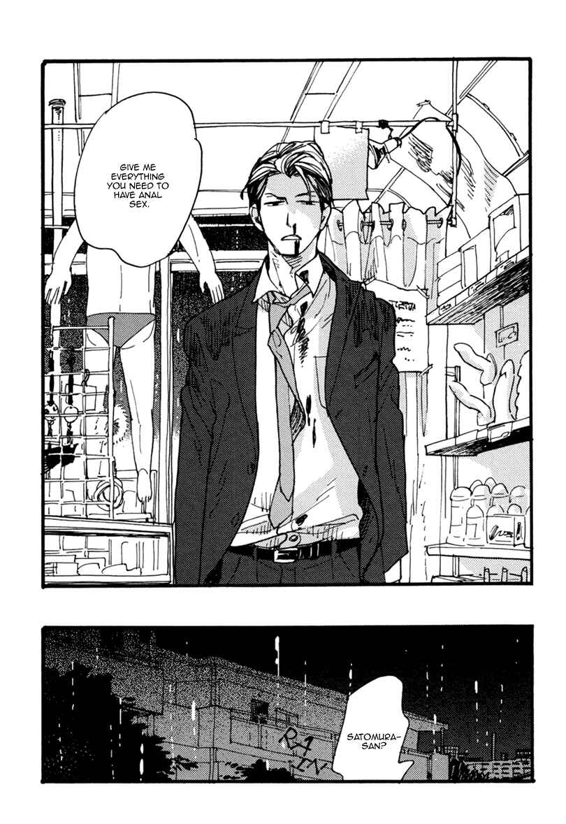 Page 31 Chapter 3 Akegata ni Yamu Ame