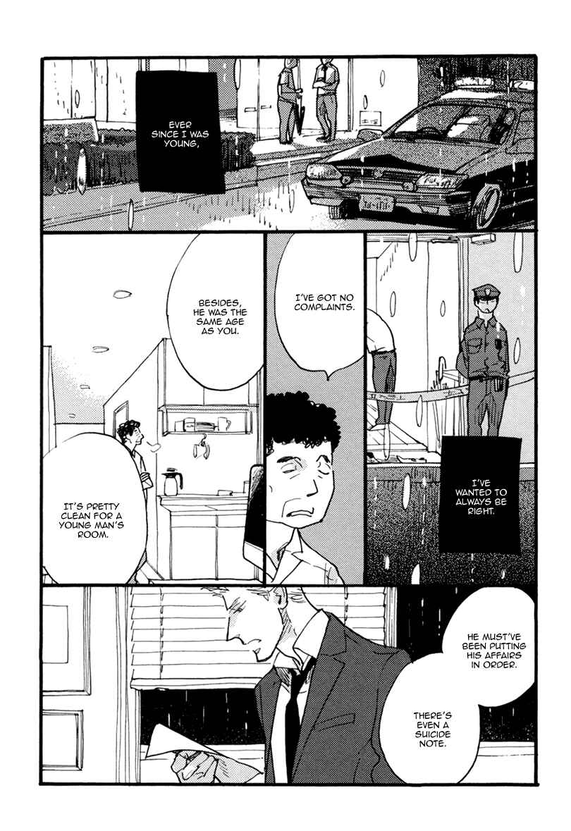 Page 6 Chapter 3 Akegata ni Yamu Ame