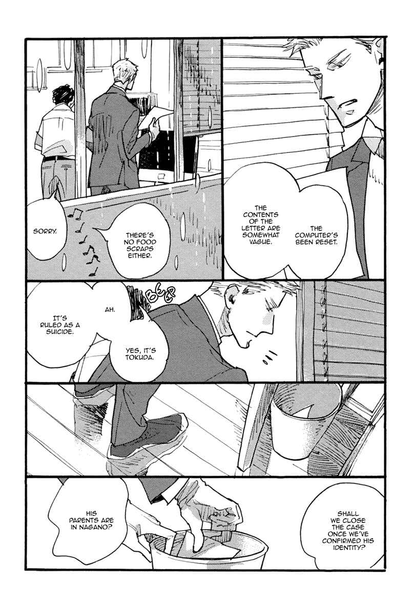 Page 7 Chapter 3 Akegata ni Yamu Ame
