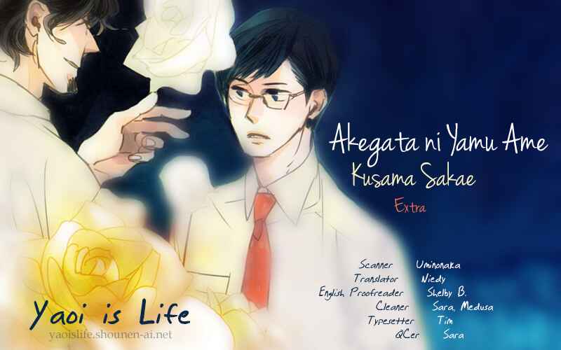Page 1 Chapter 6.5 Akegata ni Yamu Ame
