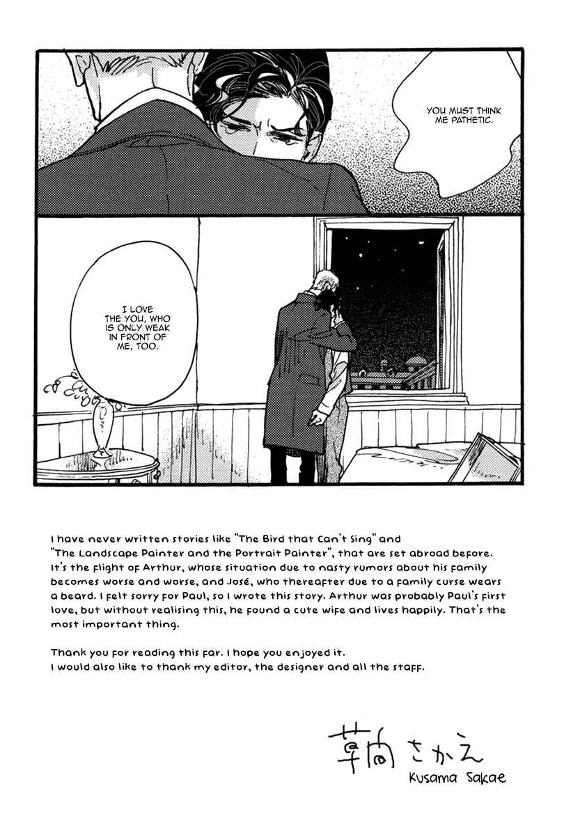 Page 16 Chapter 6.5 Akegata ni Yamu Ame