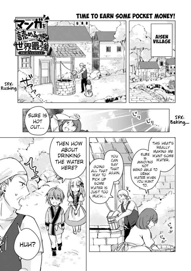 Page 1 Chapter 6 Manga wo Yomeru Ore ga Sekai Saikyou ~Yometachi to sugosu kimama na seikatsu~