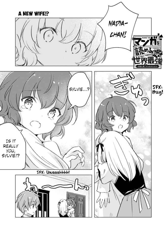 Page 1 Chapter 10 Manga wo Yomeru Ore ga Sekai Saikyou ~Yometachi to sugosu kimama na seikatsu~