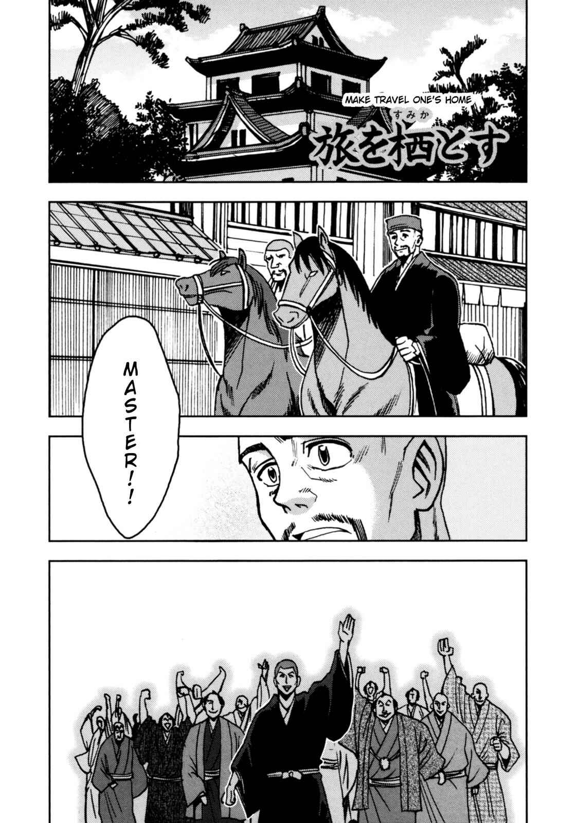 Page 1 Chapter 5 The Narrow Road to the Deep North (Variety Art Works)