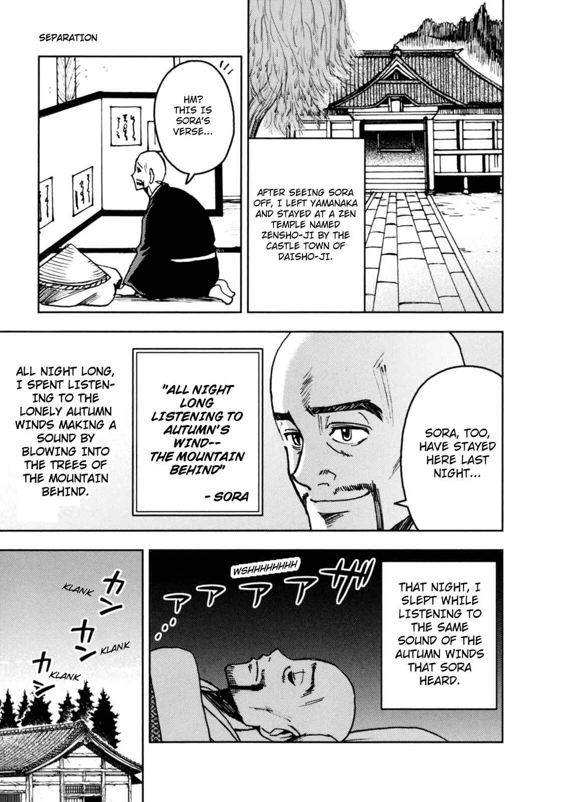 Page 6 Chapter 4 The Narrow Road to the Deep North (Variety Art Works)