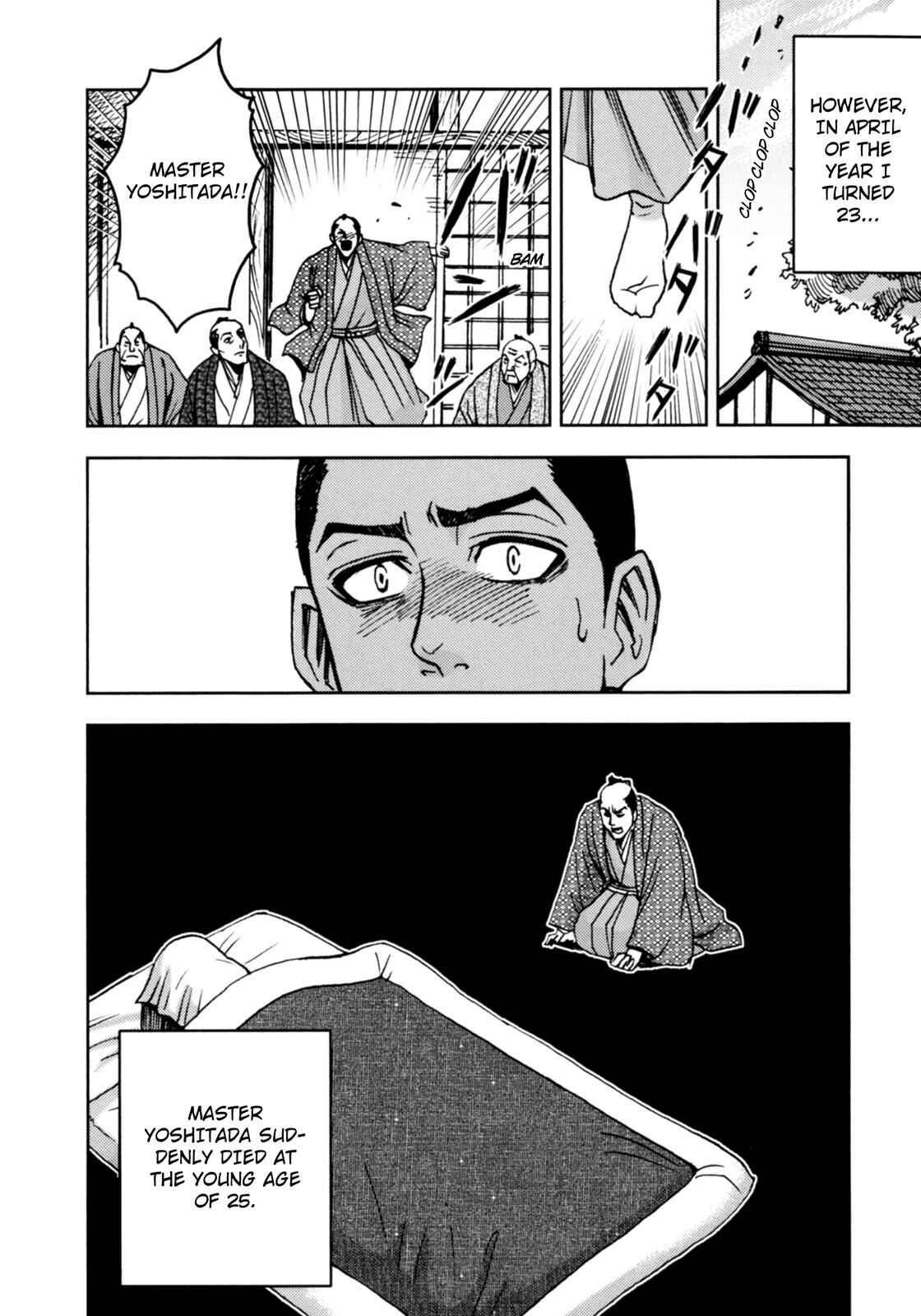 Page 9 Chapter 2 The Narrow Road to the Deep North (Variety Art Works)