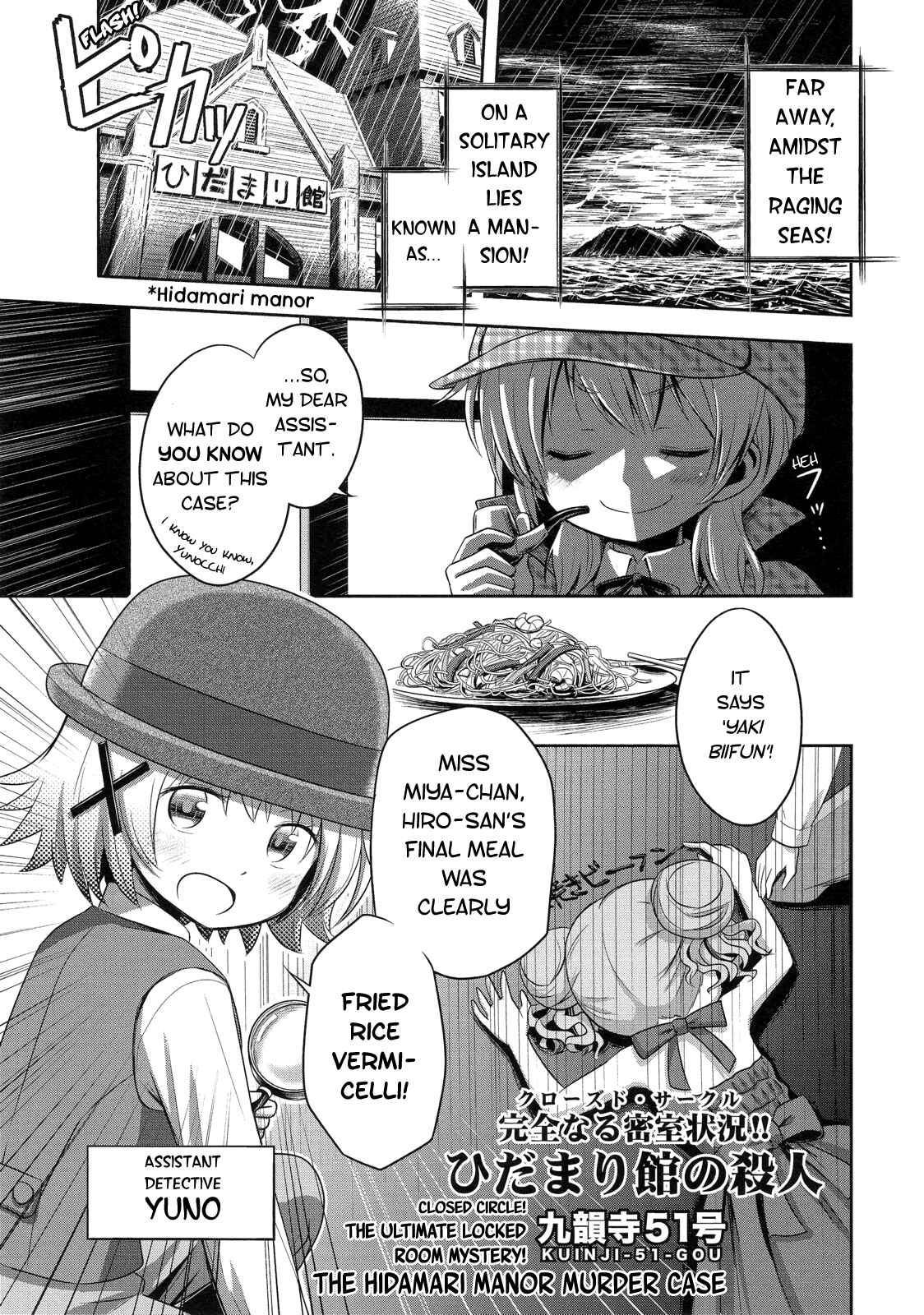 Page 1 Chapter 10 Hidamari Sketch Story Anthology Comic