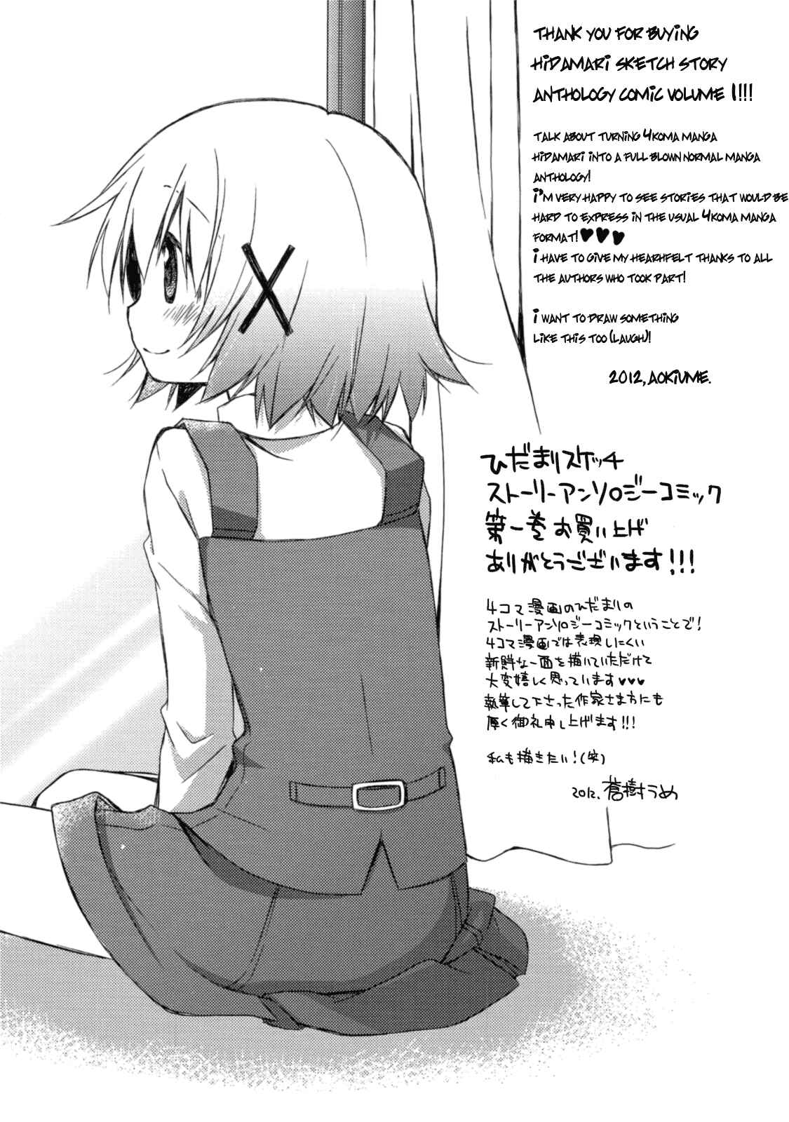 Page 13 Chapter 13 Hidamari Sketch Story Anthology Comic
