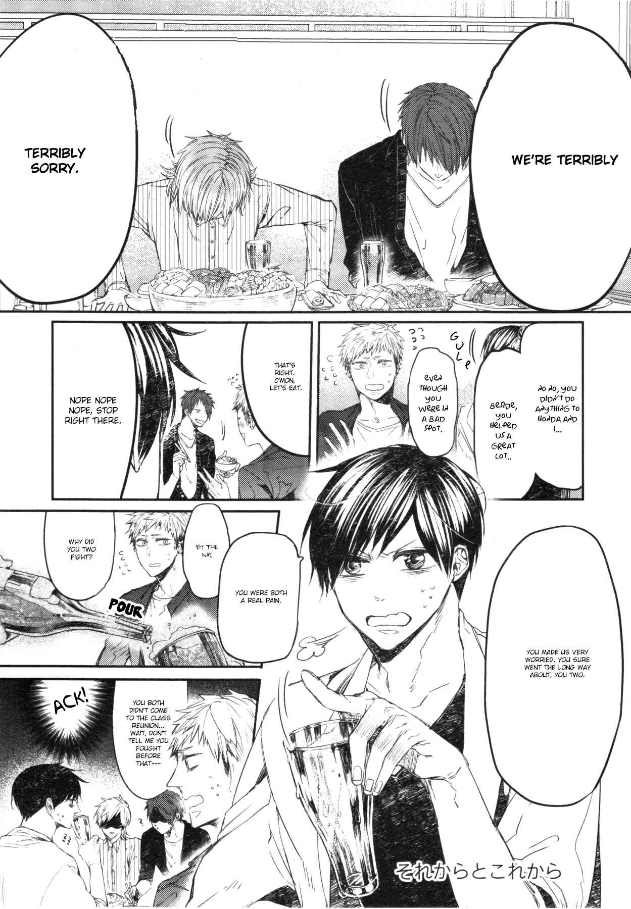 Page 1 Chapter 5.5 Oko-sama Box