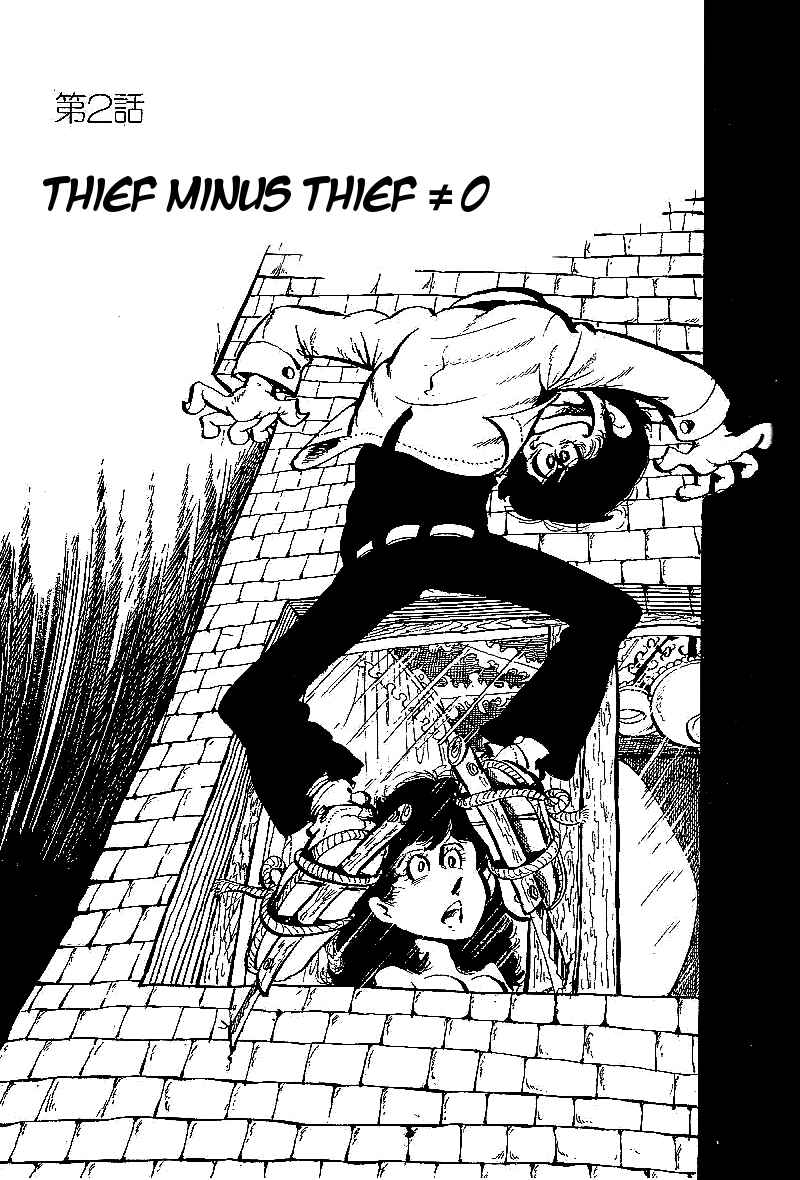 Page 1 Chapter 2 Lupin Junior