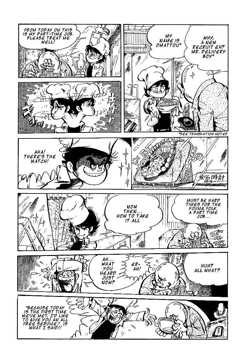 Page 7 Chapter 2 Lupin Junior