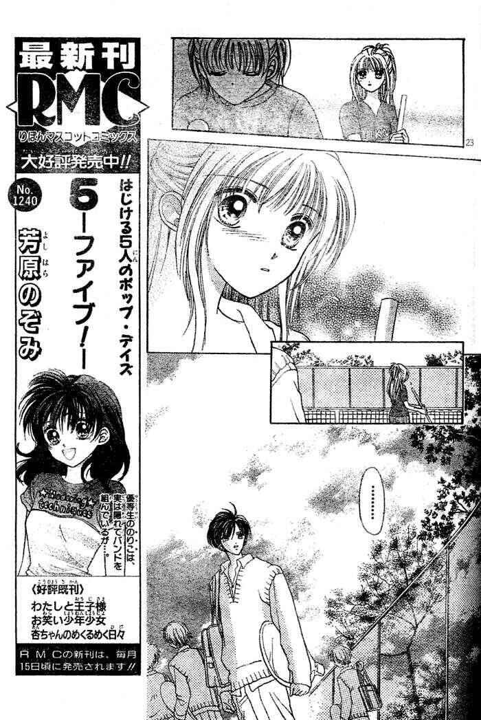 Page 23 Chapter 4 Girl Crazy