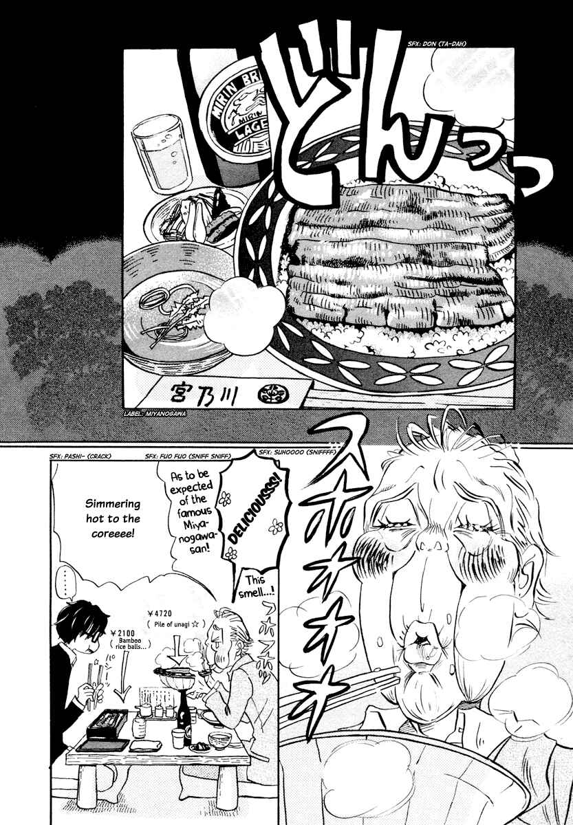 Page 3 Chapter 19 March Comes in Like a Lion