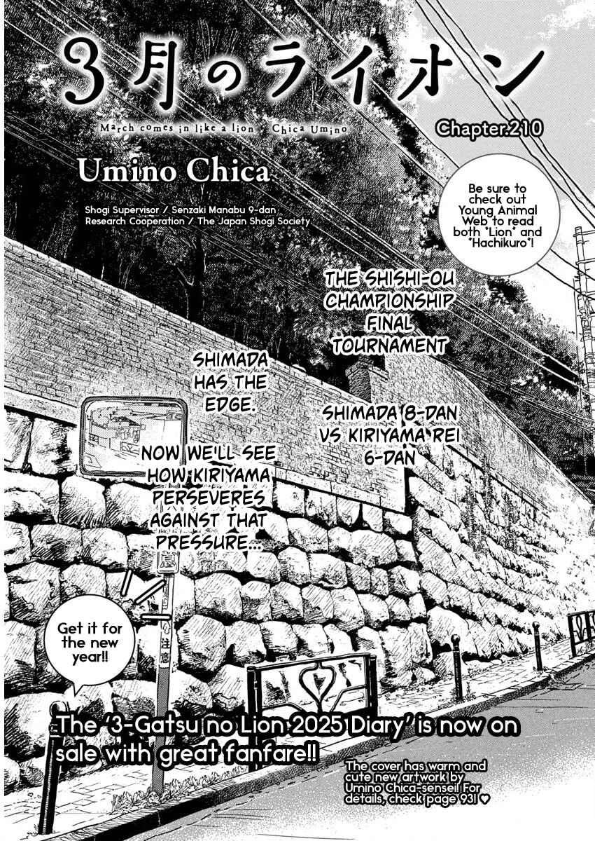 Page 1 Chapter 210 March Comes in Like a Lion
