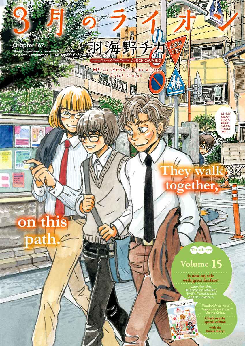 Page 10 Chapter 167 March Comes in Like a Lion