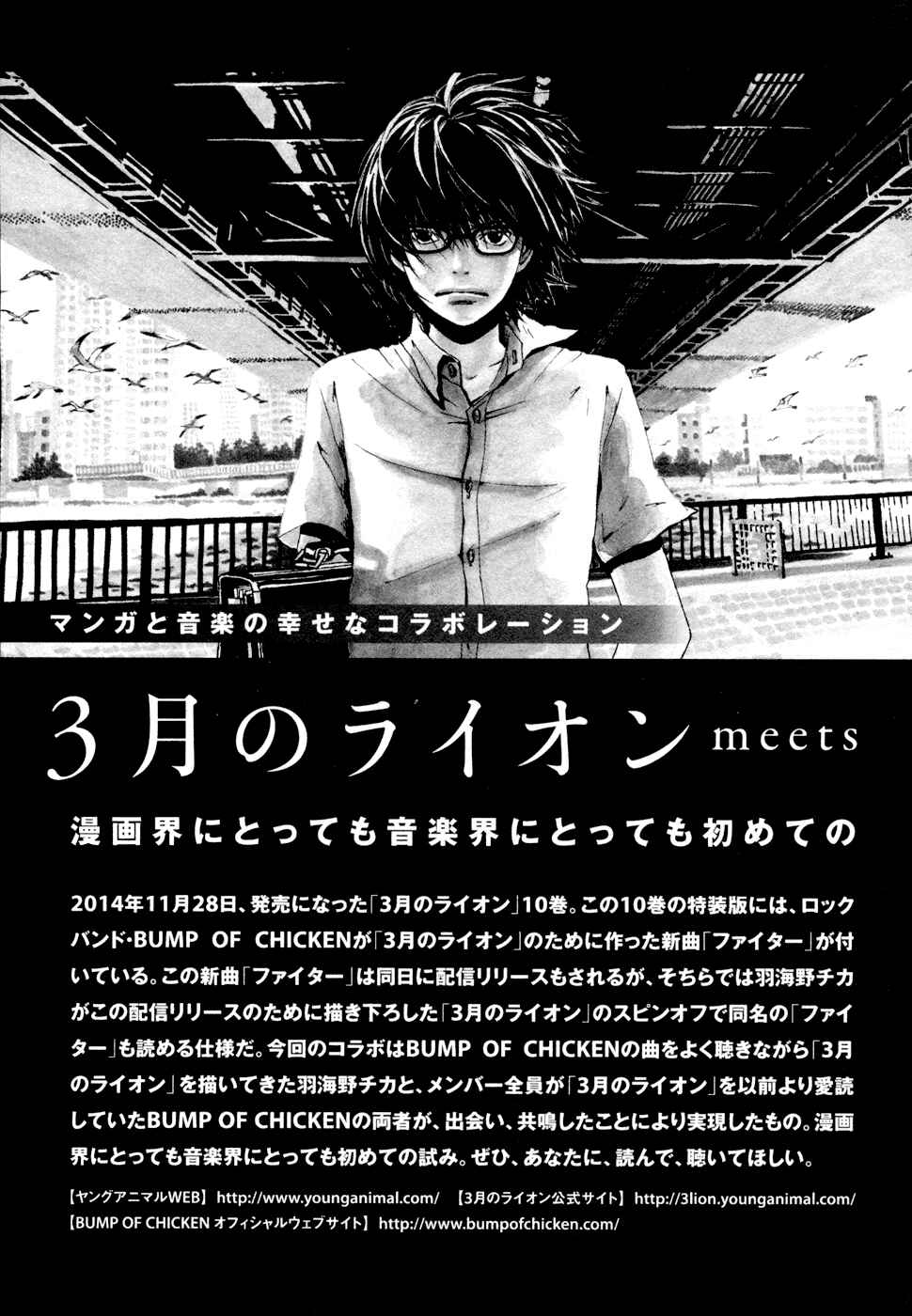 Page 6 Chapter 104.5 March Comes in Like a Lion
