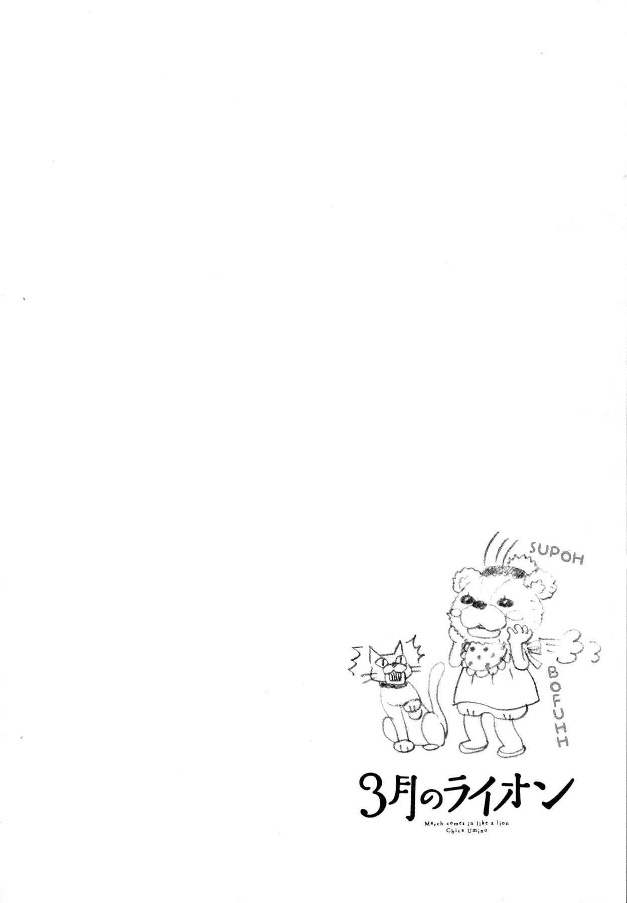 Page 10 Chapter 105 March Comes in Like a Lion