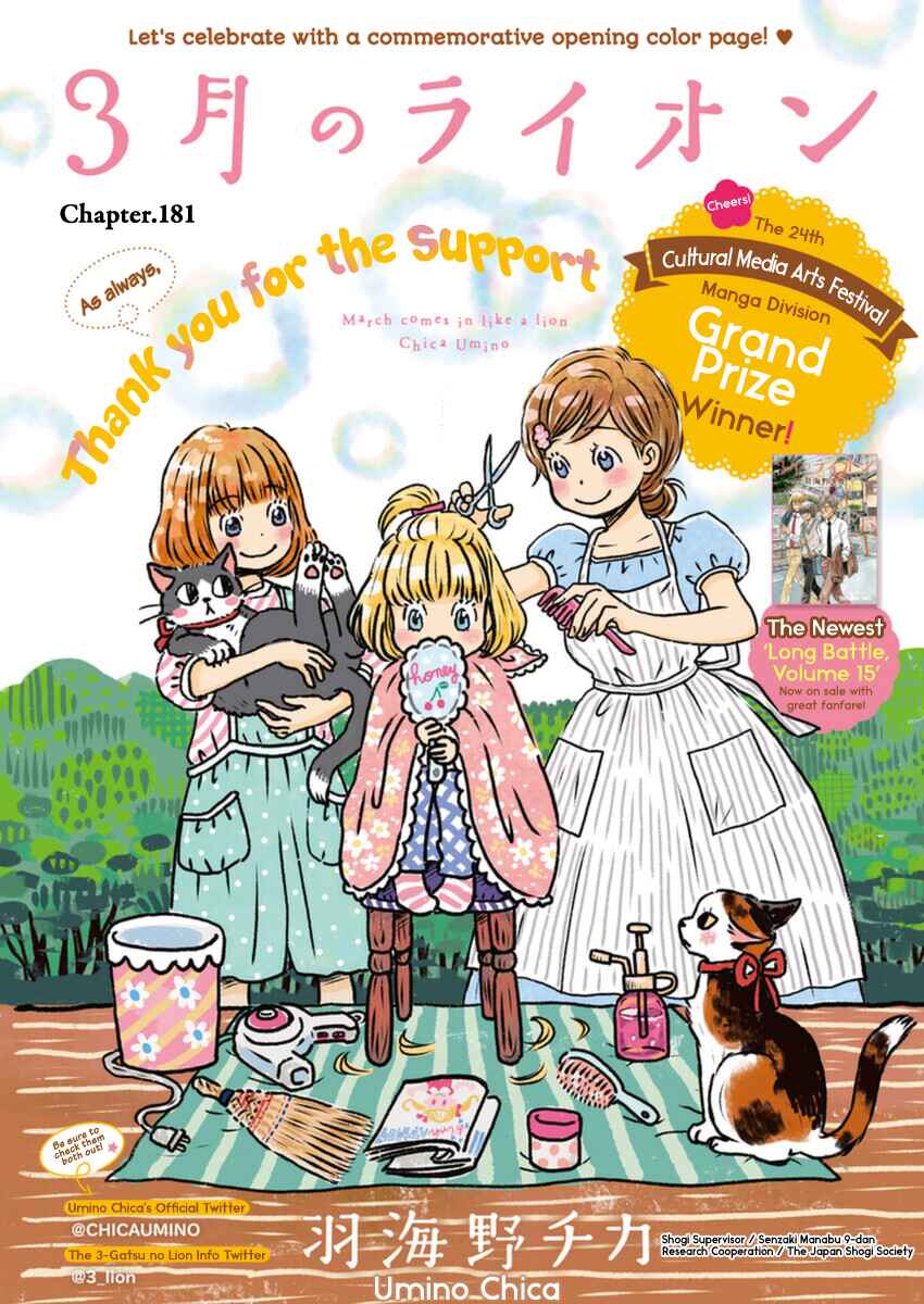 Page 1 Chapter 178 March Comes in Like a Lion