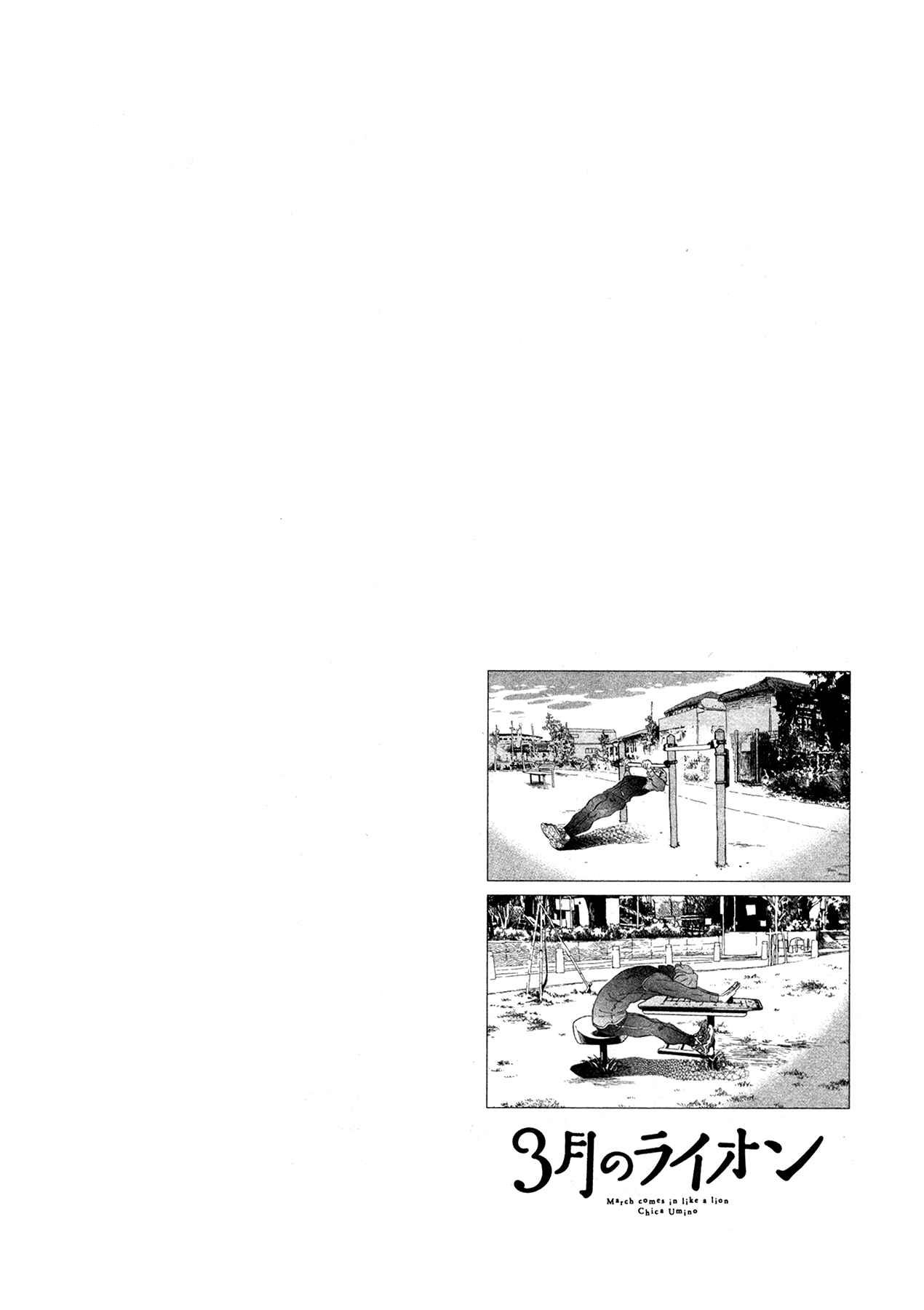 Page 15 Chapter 178 March Comes in Like a Lion
