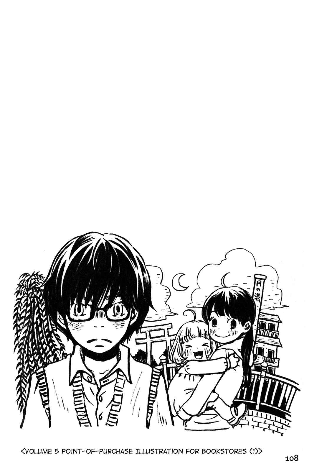 Page 12 Chapter 94.5 March Comes in Like a Lion