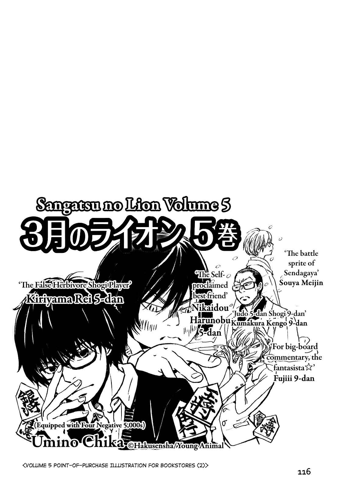 Page 13 Chapter 94.5 March Comes in Like a Lion
