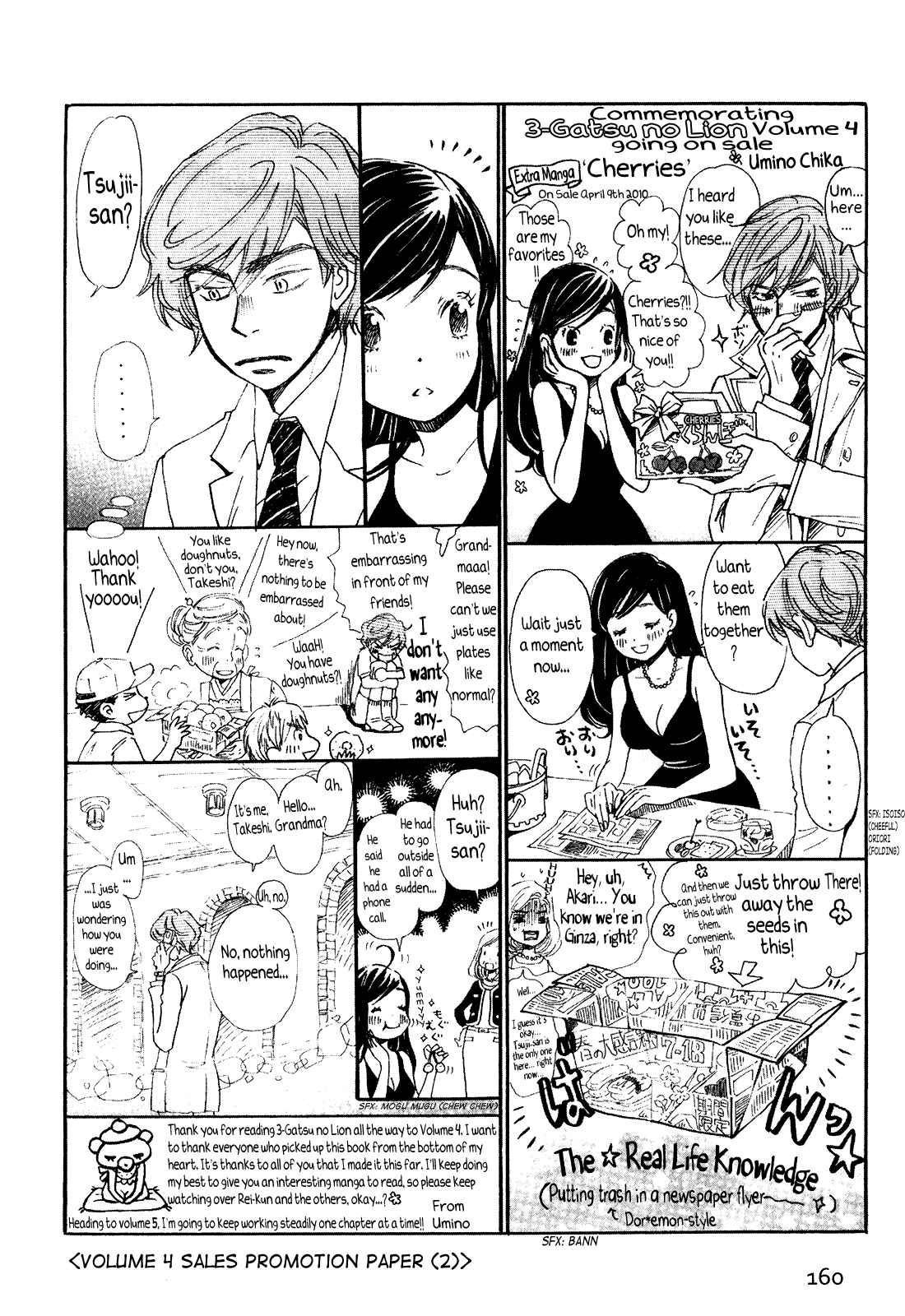 Page 16 Chapter 94.5 March Comes in Like a Lion